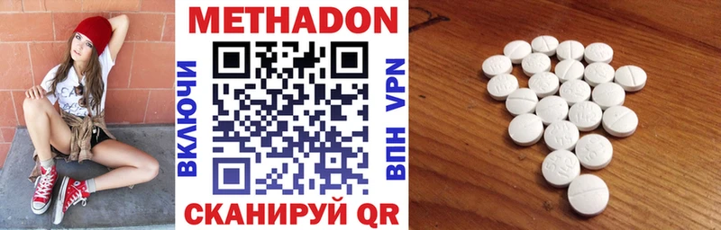 где можно купить   Ясный  МЕТАДОН кристалл 