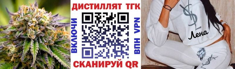 ТГК концентрат  купить наркотик  Ясный 